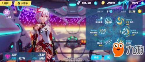 <a id='link_pop' class='keyword-tag' href='https://www.9game.cn/bhxy3/'>崩坏3</a>炽翎上线时间介绍 炽翎什么时候出场