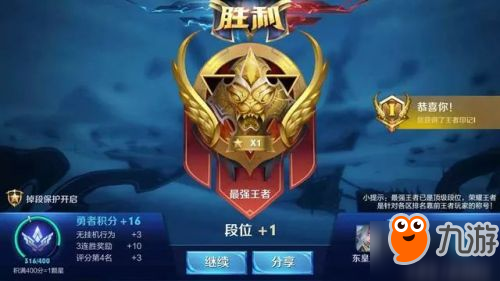 王者荣耀最强王者专属模式提前曝光 李白皮肤限时减价