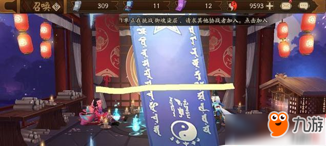 阴阳师手游4月神秘图案是什么