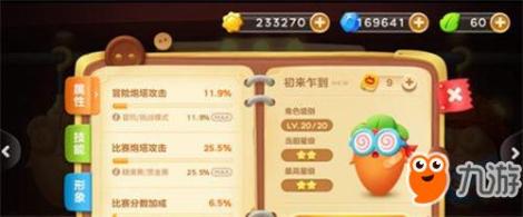 保衛(wèi)蘿卜3初來乍到角色技能 建筑工角色技能介紹