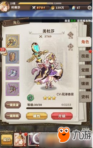 《苍之纪元》角色ID绑定失败怎么解决