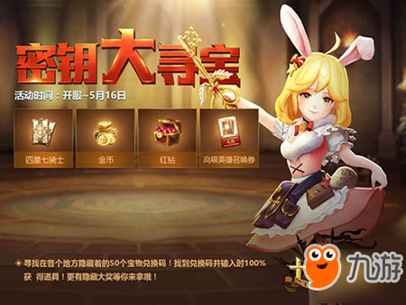 倒計(jì)時(shí)兩天！亞洲人氣RPG《十二戰(zhàn)紀(jì)》手游啟程在即！[新密鑰]