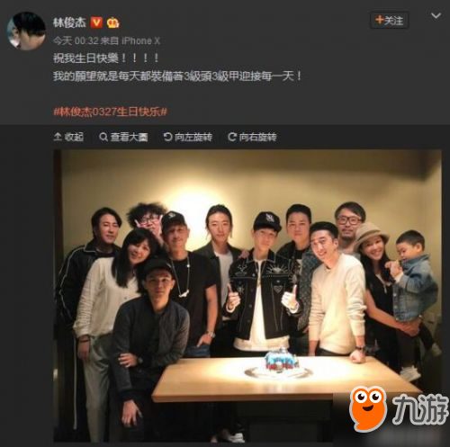 林俊杰庆生秀绝地求生蛋糕 网瘾歌手许愿奇葩