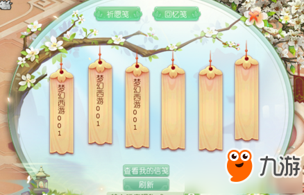 梦幻西游梨花树下活动怎么玩 梦幻西游梨花树下活动攻略