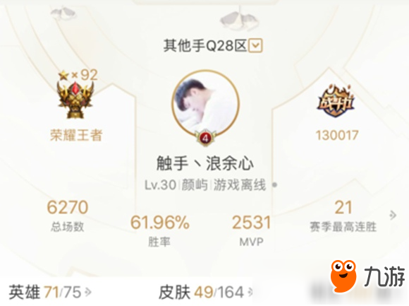 王者榮耀國服第一魯班浪余心 榮耀王者95星萬場魯班73%勝率