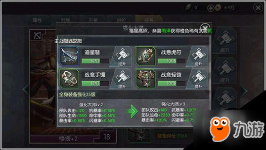 王者纷争装备攻略（中）强化和属性解锁
