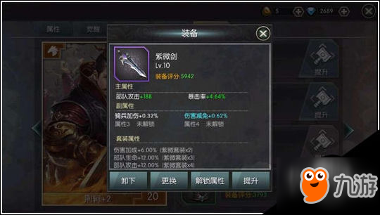 王者纷争装备攻略（中）强化和属性解锁