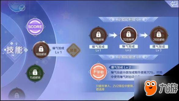 QQ炫舞手游爆氣技能有神什么用 爆氣技能使用方法