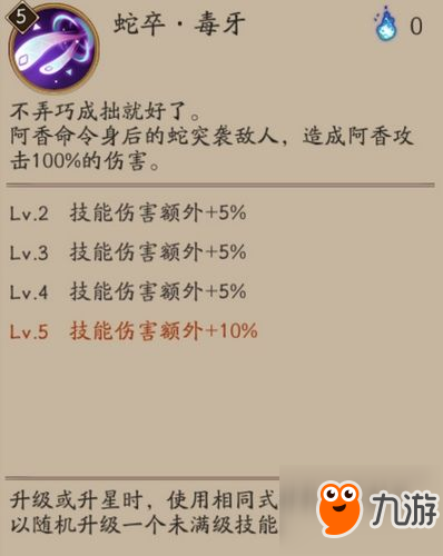 阴阳师新式神阿香评测 阴阳师阿香御魂推荐