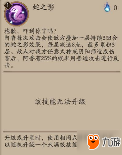阴阳师新式神阿香评测 阴阳师阿香御魂推荐