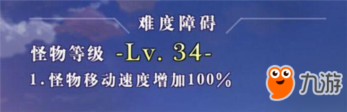 幻想計(jì)劃異世界回廊怪物BUFF介紹