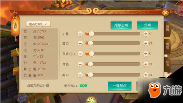 数学的胜利！大圣归来棒指灵霄加点的秘密