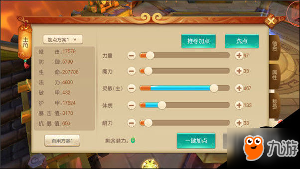 数学的胜利！大圣归来棒指灵霄加点的秘密