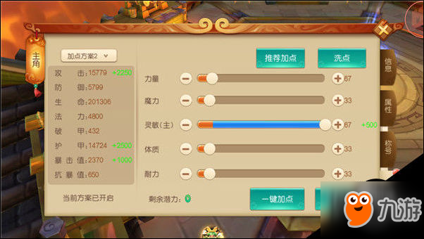 数学的胜利！大圣归来棒指灵霄加点的秘密
