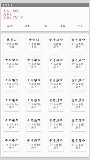 仙路遙iOS版最新下載 iOS什么時(shí)候出