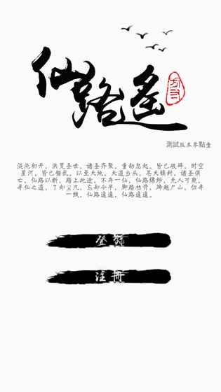 仙路遙怎么預(yù)約 首測預(yù)約資格領(lǐng)取地址