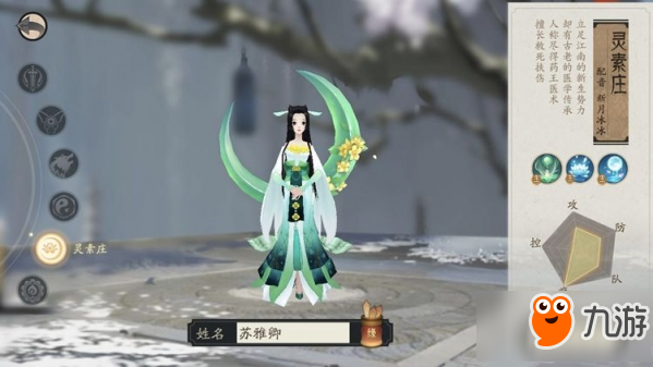 ​轩辕剑龙舞云山灵素庄好不好用 轩辕剑龙舞云山灵素庄需要怎么培养