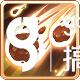 魔力宝贝手机版魔法师好用吗 魔法师技能解析