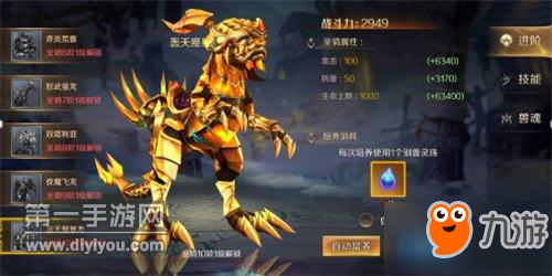 神創(chuàng)大陸怎么獲得轟天魔暴龍 轟天魔暴龍屬性簡介