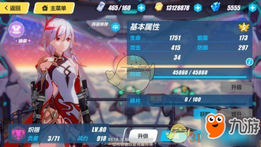 <a id='link_pop' class='keyword-tag' href='https://www.9game.cn/bhxy3/'>崩坏3</a> 3月29日更新内容 2.2版本详细内容