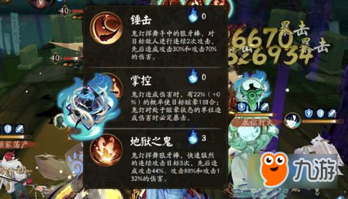 阴阳师鬼灯副本怎么打 阴阳师鬼灯副本奖励