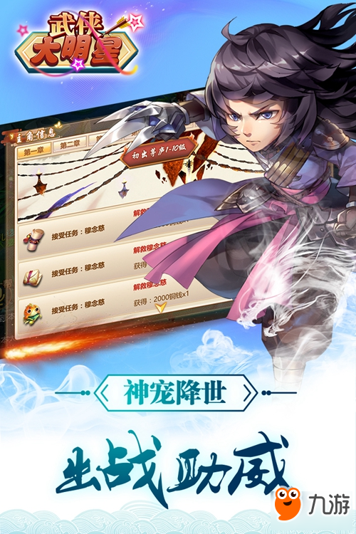 再續(xù)武俠情 RPG回合制手游《武俠大明星》首曝