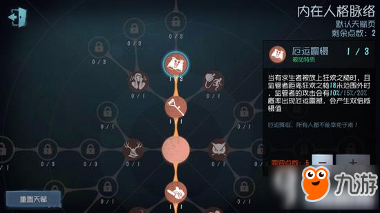 第五人格鹿頭天賦怎么點(diǎn) 鹿頭班恩人格天賦加點(diǎn)方法