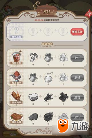 携手洛天依吃遍宇宙 《苍之纪元》奥罗拉美食祭开张！