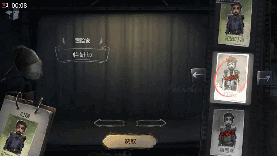 第五人格冒险家科研员皮肤详解 科研员怎么得