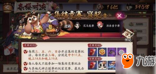 阴阳师寝肥BOSS怎么打 阴阳师寝肥BOSS打法攻略