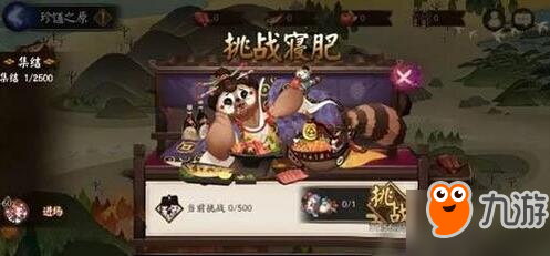 阴阳师寝肥BOSS怎么打 阴阳师寝肥BOSS打法攻略