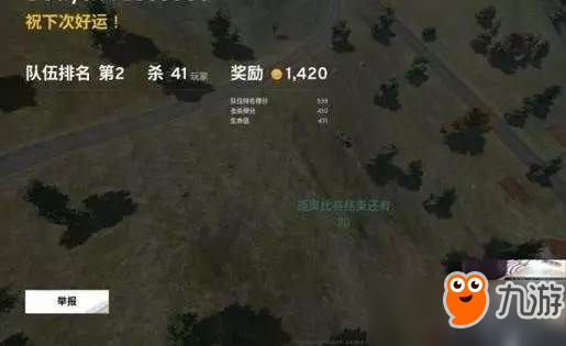 《绝地求生》职业选手承认曾售卖外挂 目前已选择离队