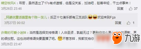 《绝地求生》职业选手承认曾售卖外挂 目前已选择离队