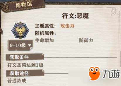 苍之纪元蔑死大罪符文套装最强符文搭配推荐