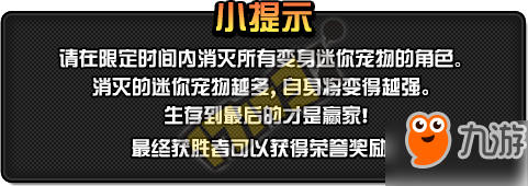 DNF迷你大亂斗活動攻略 亂斗硬幣怎么得