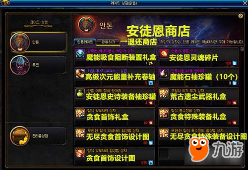 DNF团本奖励变更 新Raid商店奖励一览