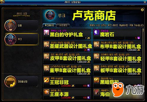 DNF团本奖励变更 新Raid商店奖励一览