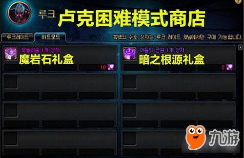 DNF团本奖励变更 新Raid商店奖励一览