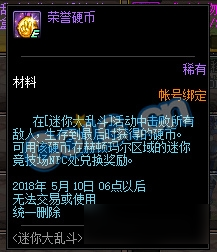 DNF榮譽硬幣怎么得 DNF榮譽硬幣是什么