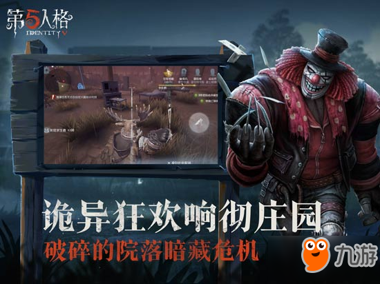 第五人格海报赏析 第五人格高清大图角色图鉴