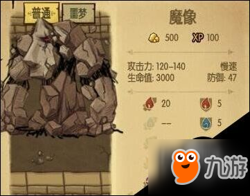 贪婪洞窟魔像属性介绍 BOSS魔像属性解析