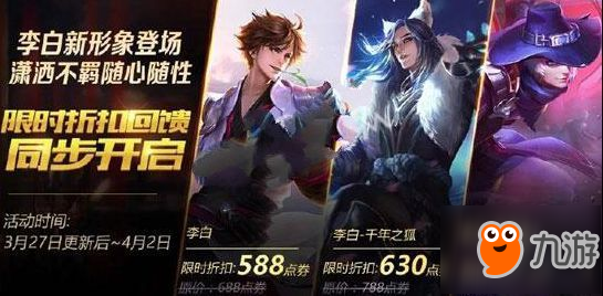 王者荣耀新版李白皮肤哪个更值得入手分析对比