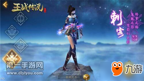 王战传说女角色玩刺客怎么样 刺客职业点评分析
