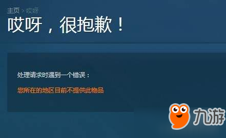 《勇者斗恶龙11》上架Steam平台 不支持中文且锁区