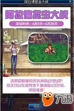 DNFbug碎片獲取攻略 巴咕碎片在哪刷