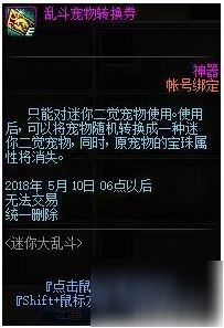 DNF荣誉硬币获取攻略 荣誉硬币兑换奖励有哪些