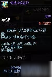 DNF綠樹精靈的硬幣怎么得 綠樹精靈的硬幣獎勵一覽