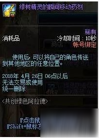 DNF绿树精灵的硬币怎么得 绿树精灵的硬币奖励一览