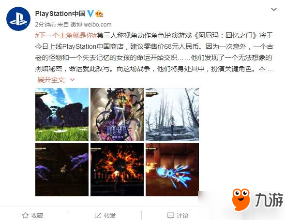 ARPG《阿尼玛：回忆之门》国行上线 中国PS商店又添新作