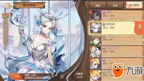 《食之契約》陣容怎么搭配好 新手陣容搭配講解